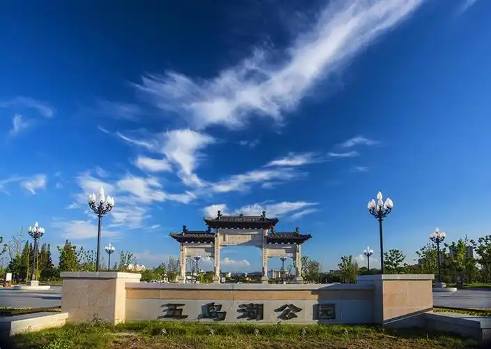 上一页 下一页 作品名称:  五岛湖公园>  作品描述:   拍摄地点: 涟水