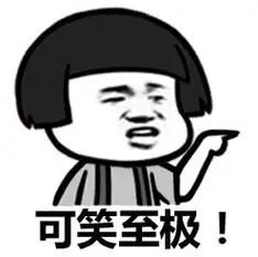 金馆长逗比搞笑蘑菇头可笑至极gif动图_动态图_表情包下载_soogif