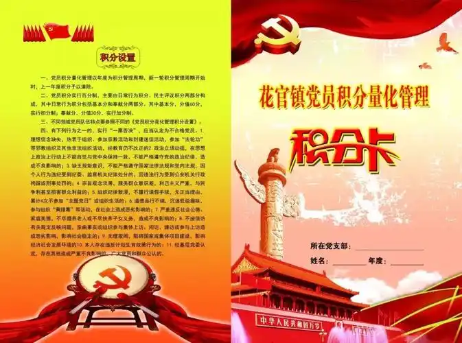 县区动态广饶县开展三亮四评一争活动全面推行党员积分量化管理