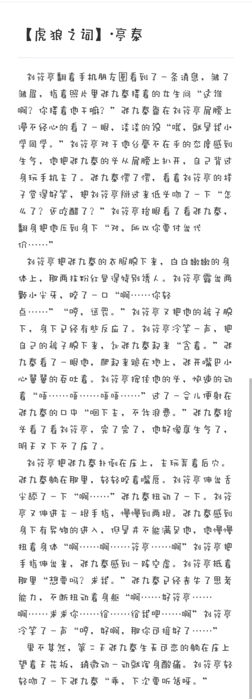 这一期是亭泰 慎入h [图片]