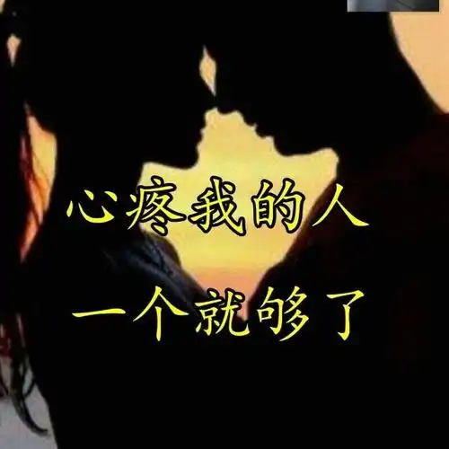 你埋葬了我对你的心