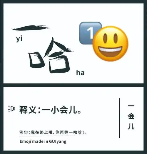 这里是贵阳,从贵阳话表情包开始认识它_世界_贵州_方言