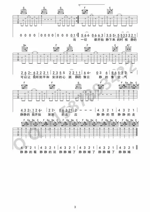 静下来(吉他谱)