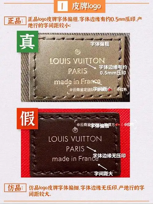 如何鉴别lvonthego真假鉴定方法