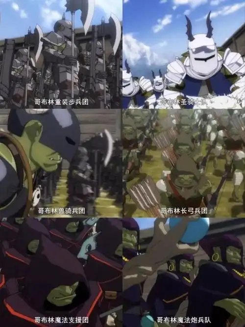 传说中的哥布林到底是怎样一种怪物