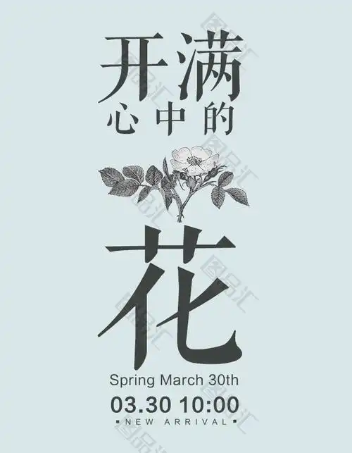 该作品主要内容是字体排版素材,尺寸为700px*900px,格式为psd,颜色