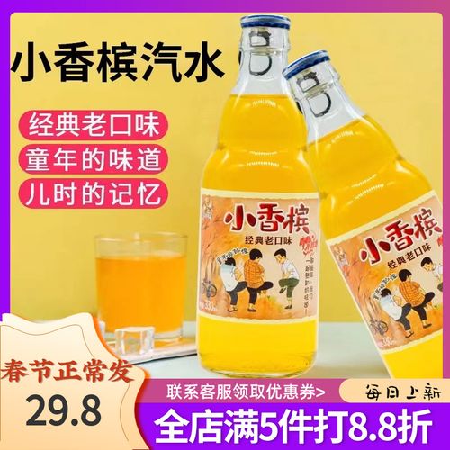 飞象小香槟味气泡饮料330ml6瓶童年味道儿时记忆零食碳酸果味怀旧