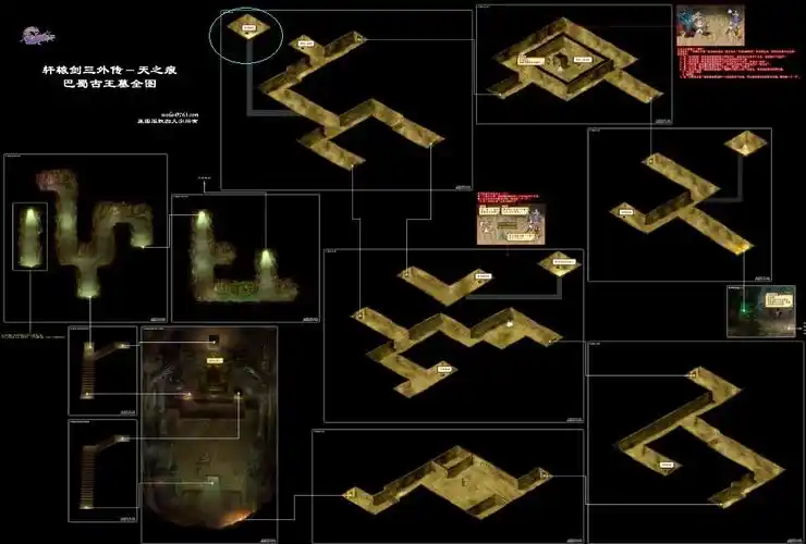 轩辕剑3外传天之痕domo小组刘馨韩的任务怎么才能完成