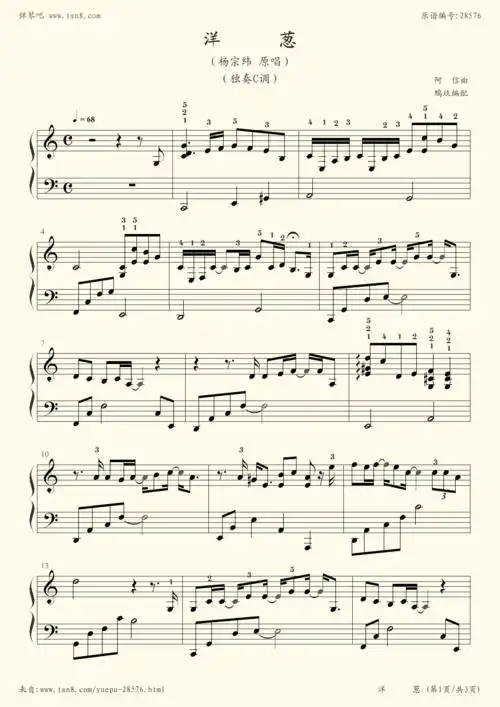 钢琴谱:洋葱