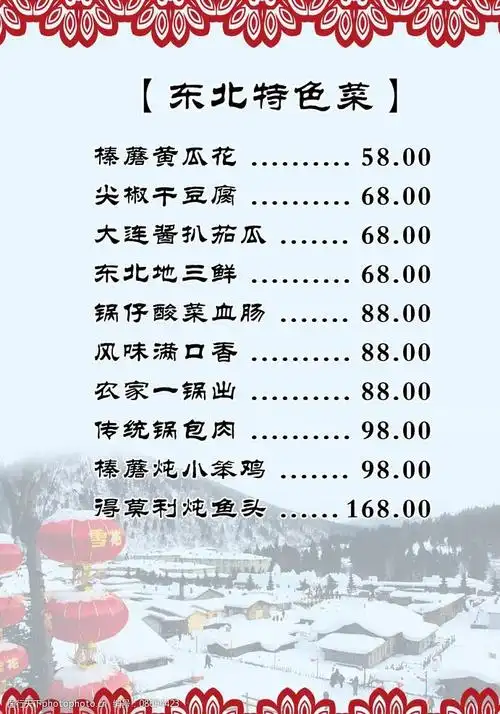 设计图库 广告设计 菜单菜谱   上传: 2014-7-6 大小: 20.