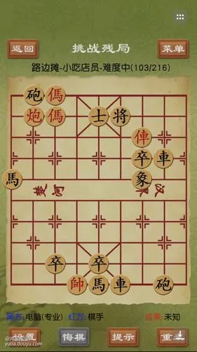 小伙伴们解个残局_橘仙象棋的鱼吧_斗鱼鱼吧