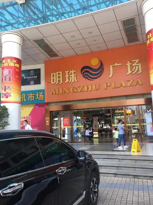 其它 wang的美篇 写美篇        还有明珠广场,是海口市的电子商城,几