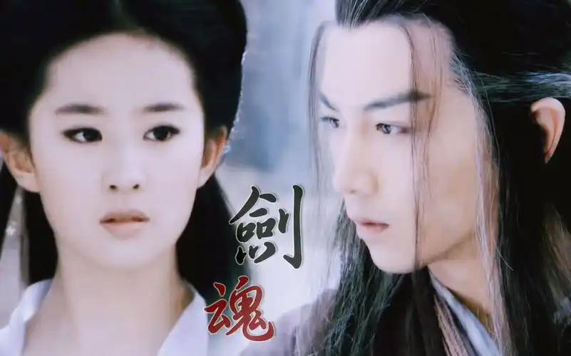 【陈晓x刘亦菲】【杨过x小龙女】剑魂(颜の神雕侠侣 | be慎入)