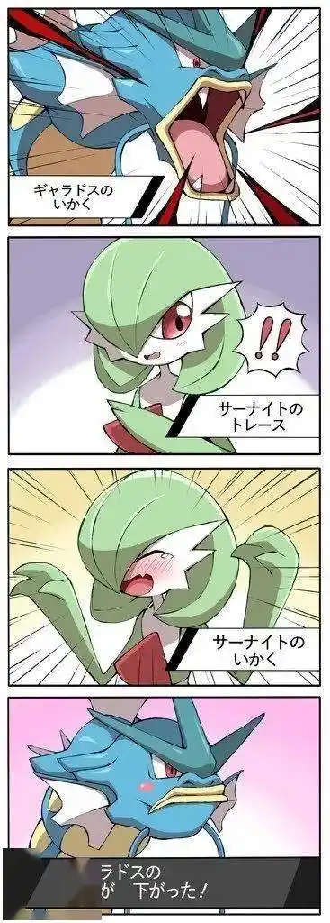 图集沙奈朵的美图集dna动了