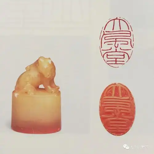 「张大千」你没见过的大千印(1)