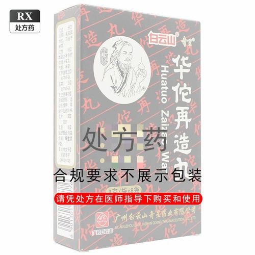 奇星 华佗再造丸 8g*8袋/盒 遵医嘱