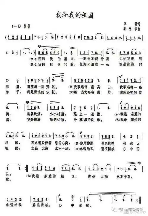 015 好莱周电吹管演奏《我和我的祖国》(小号音色)