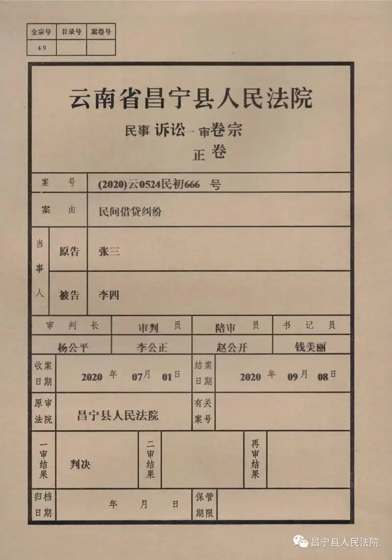 昌宁法院又添新"神器":"卷宗封面智能填写系统"上线运行