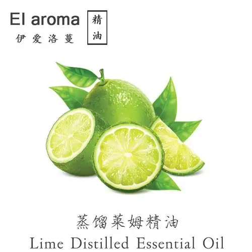 意大利蒸馏无光敏莱姆精油limedistilled芳疗级单方10ml起订