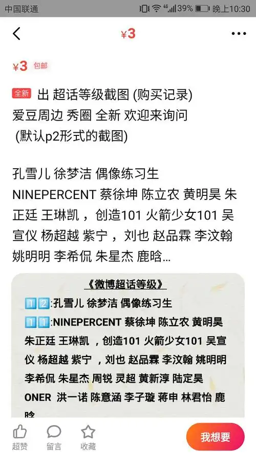 水闲还有卖超话等级截图氪金记录的