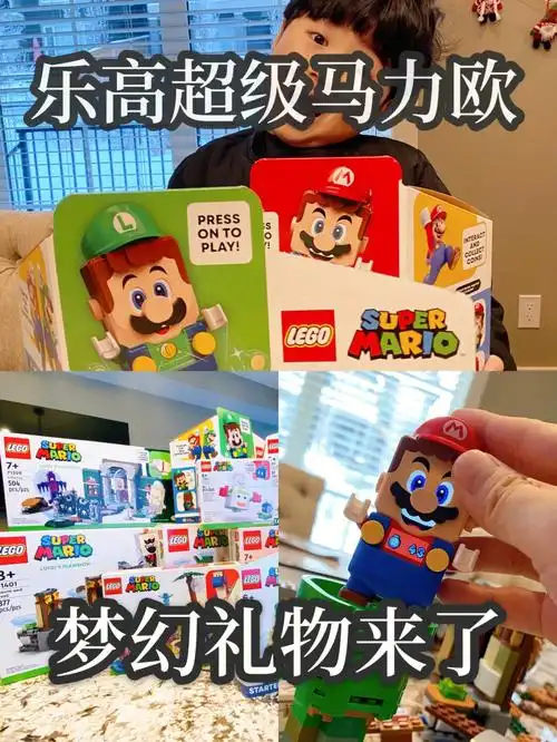 乐高超级马力欧娃的新春梦幻礼物就它了60