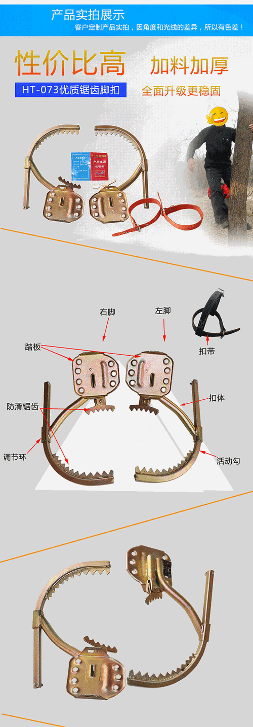 带锯齿防滑脚扣专业爬木杆爬树电工作业专用必备脚扣