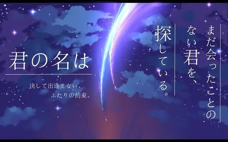 【23番怪物泪】你的名字星空绘制_哔哩哔哩_bilibili
