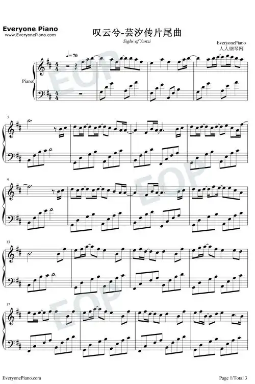 叹云兮钢琴谱_鞠婧祎_芸汐传片尾曲