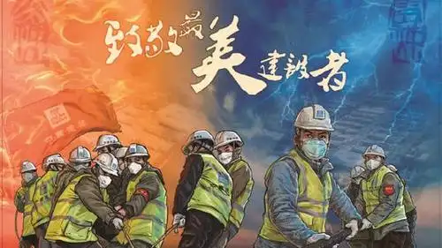 战"疫"情,中国力量 ————谨以此文写给疫情下奋战的中国人民