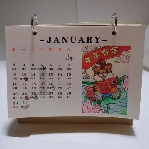 2022年日历手绘自制