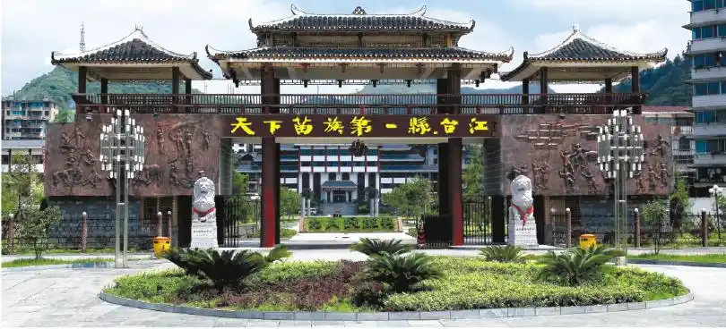 贵州省投资促进局_信息网·黔东南州·台江县