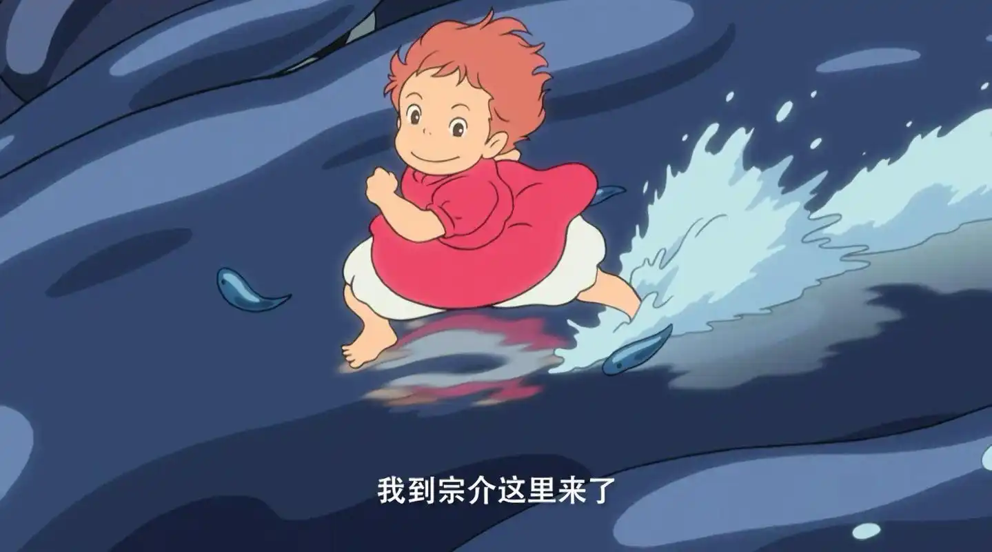 宫崎骏经典作品《崖上的波妞(悬崖上的金鱼姬)》发布定档预告