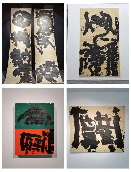 张目达书写艺术展:汉字的另一种打开方式