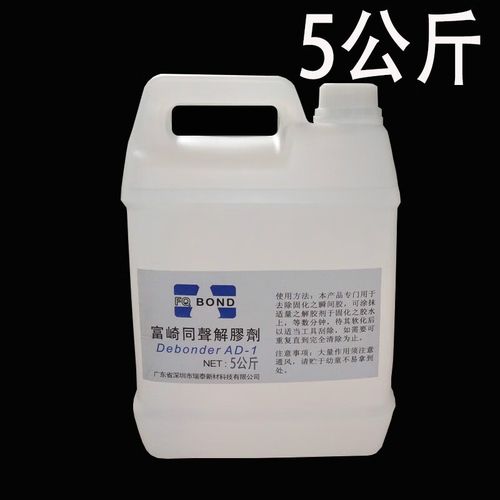 画极大桶解胶剂工业丙酮清洗剂强力除胶剂ab胶溶胶剂去除免钉胶水