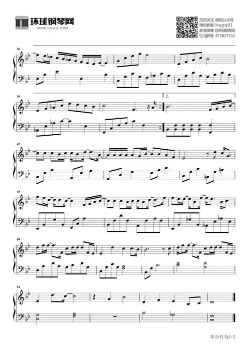 年少有为-李荣浩-流行_钢琴谱 - 钢琴谱大全 - 环球钢琴网