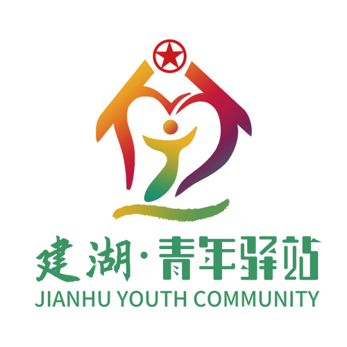 "建湖青年驿站"logo新鲜出炉啦!