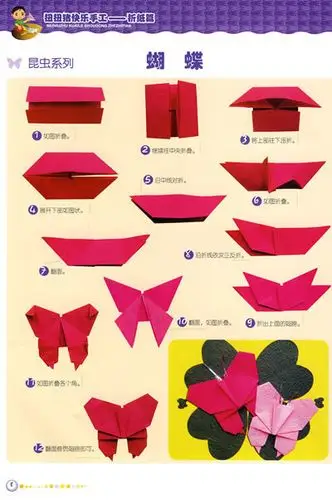 蝴蝶的折法有很多种 第一种蝴蝶 步骤如下图所示    第二种蝴蝶 如下