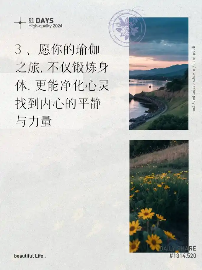 瑜伽时光,朋友圈必备金句