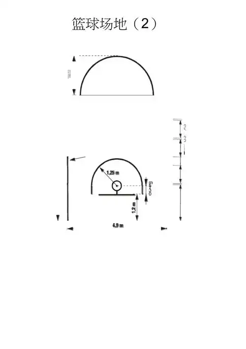 篮球场地画法