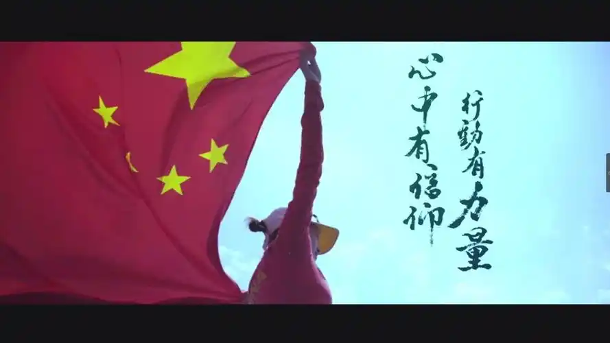 宣传片心中有信仰行动有力量