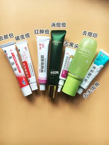 祛痘祛痘印小膏合集