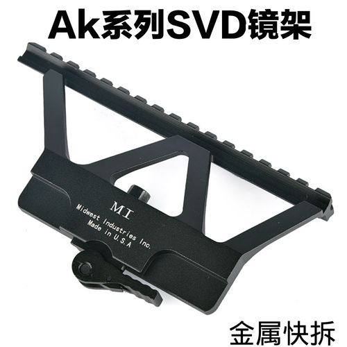 捷鹰svd倍镜任翔ak74m金属红点全息瞄准镜桥ak102快拆侧导轨镜架