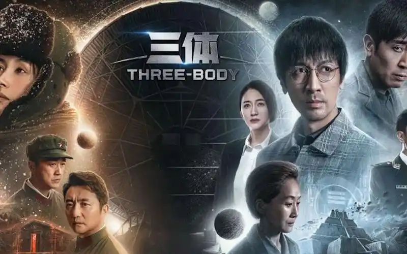 《三体》定档1.15,台词带感还原度超预期,海报细节满满期待值爆棚