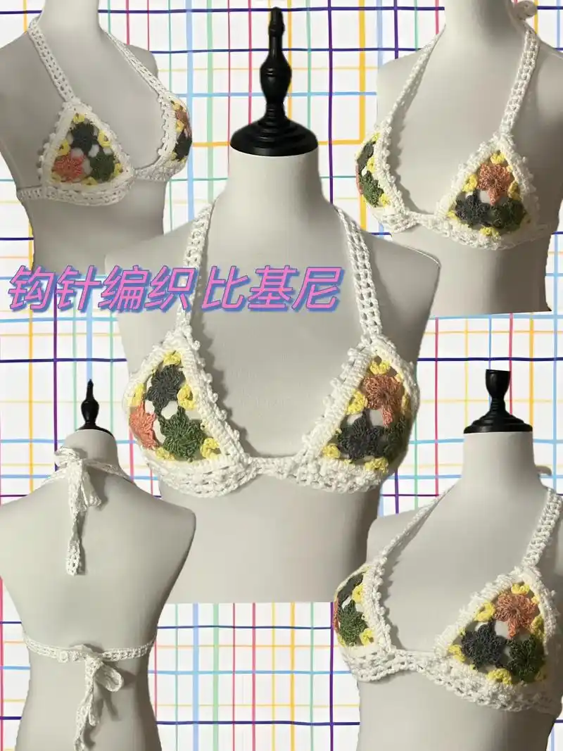 原创diy性感钩针编织比基尼甜酷辣妹文胸纯棉针织#钩针编织  - 抖音