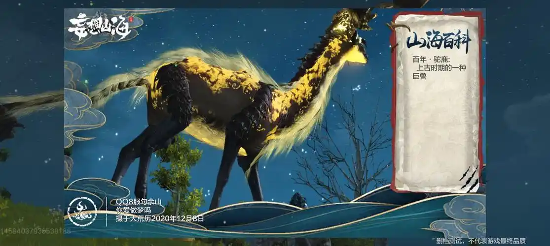 妄想山海百年巨兽图鉴-妄想山海百年异兽汇总-game10000