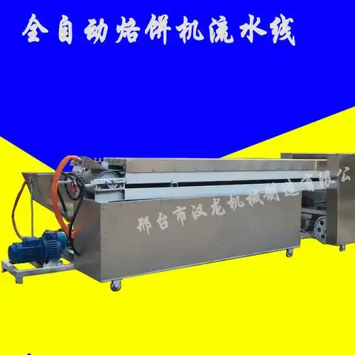 汉龙全自动流水线烙饼机烙饼机多功能商用油饼饼丝机厂家直销图片