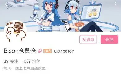 仓鼠太太在b站怎么找