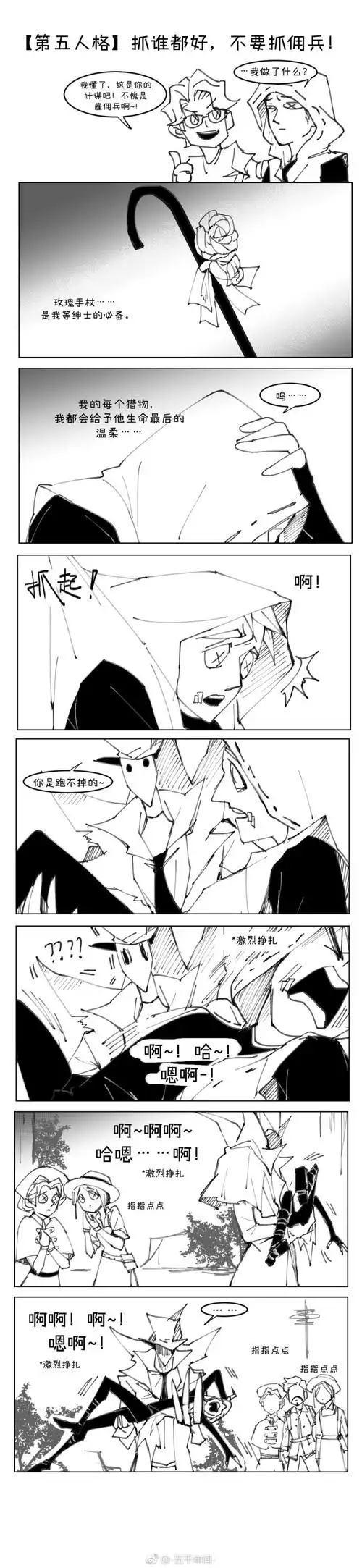 第五人格不要轻易惹佣兵