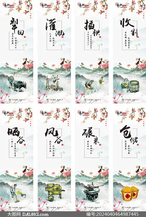 手绘绘画创意农耕文化墙绘矢量素材