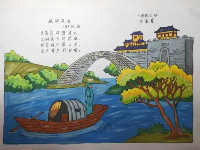 诗配画《枫桥夜泊》